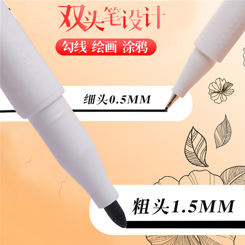 晨光小双头记号笔勾线笔美术生黑色油性小头细头马克笔儿童绘画学