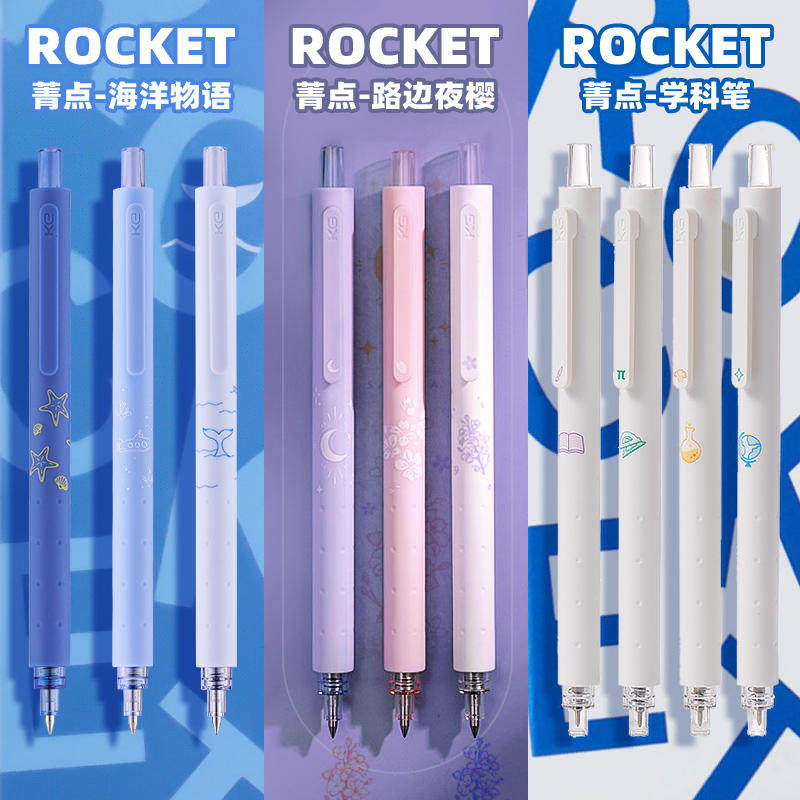 KACO菁点学科笔按动刷题笔