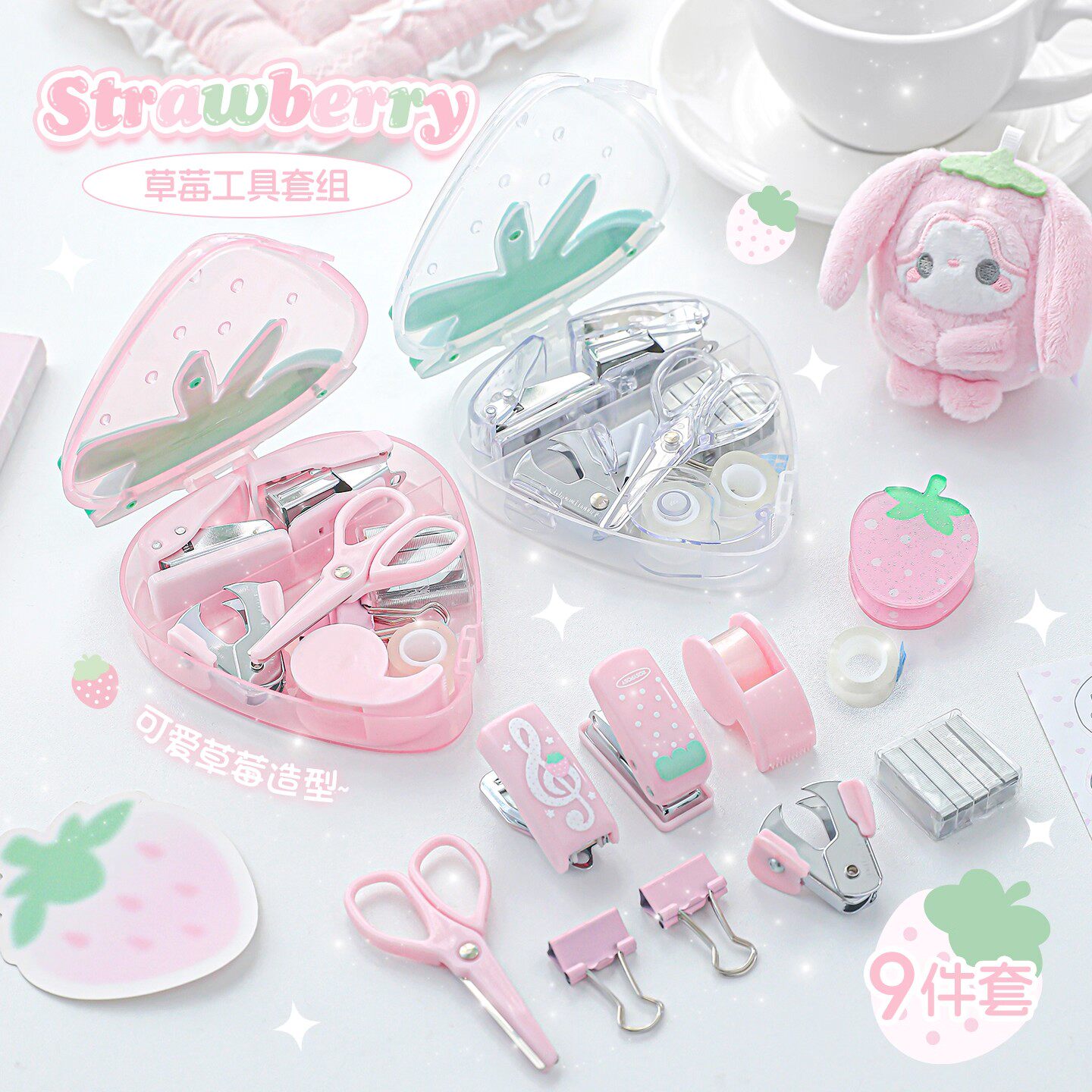 「萌！草莓工具套组」Rosyposy柔设效率可爱订书机打孔器剪刀盒多功能工具组合草莓限定中性笔高颜值