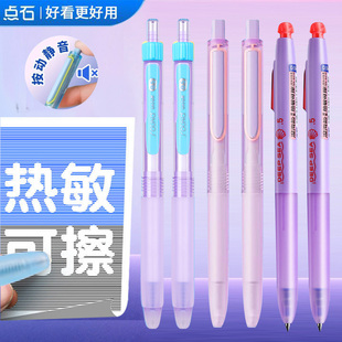 点石时空舱热可擦中性笔静响控深海舱按动静音替芯晶蓝黑色笔芯0.