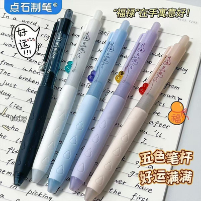 【新品】点石针葫芦原创笔头中性笔按动圆珠笔双珠顺滑速干学生专用考试刷题书写办公签字笔简约学习黑笔0888