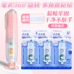 长立点点胶替芯按动式 点点胶可替换芯双面胶学生透明胶带点点胶笔