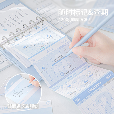 Planwith2026年日历新款打卡记事本桌面摆件m5可撕小日历迷你台历