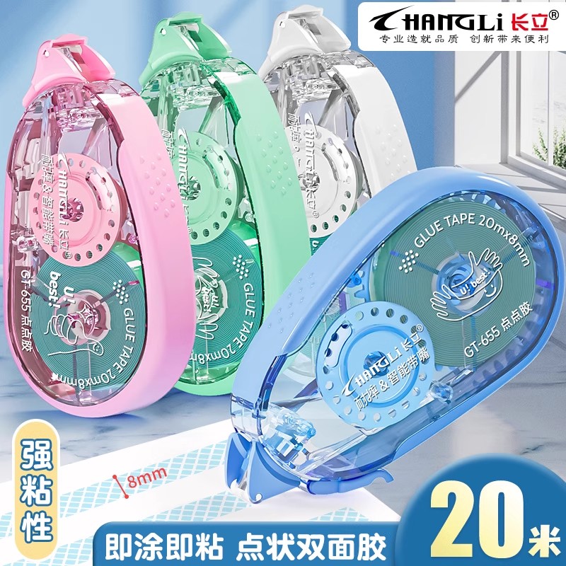 长立大容量点点胶小学生专用修正带高粘度无痕不留胶用错题粘贴双