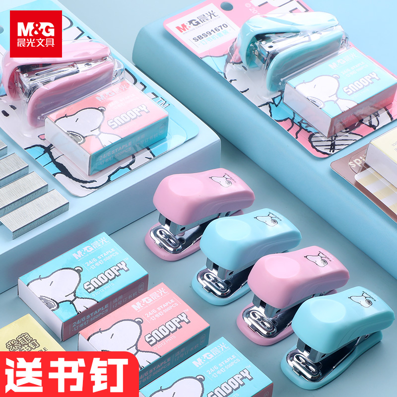 晨光迷你订书机省力便携订书针