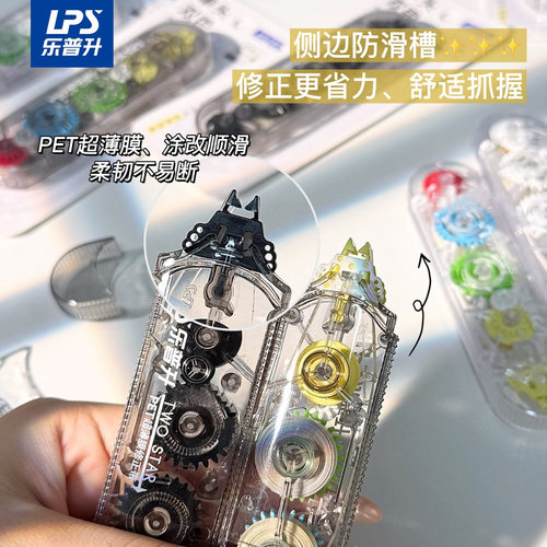 乐普升隐形修正带单头双色黑科技小学生专用大容量涂改带多功能改错字笔式修改带顺滑耐摔改正带