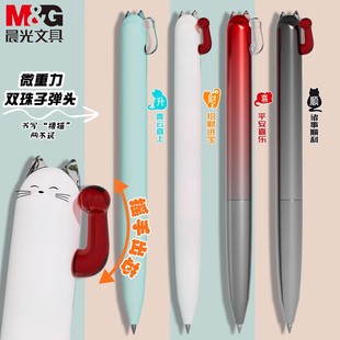晨光开芯猫中性笔微重力双珠子弹头黑笔学生专用高颜值可爱考试刷