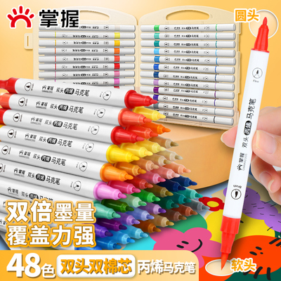 掌握丙烯马克笔软头硬头