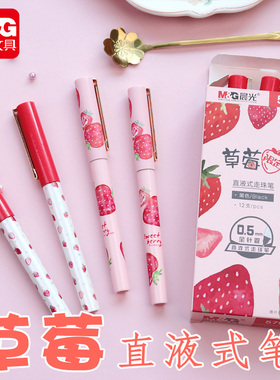 晨光刷题笔速干st头透明考试笔考研考公学生用文具黑色0.5刷题备考专用笔中高考高颜中性笔碳素考按动式透明