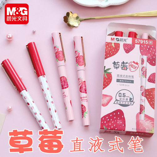 晨光草莓限定直液式速干