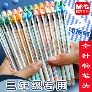 晨光可擦笔芯磨摩易擦魔力擦晶蓝色小学生用黑0.5mm蓝色0.5黑色墨蓝热可擦按动3-5年级中性笔