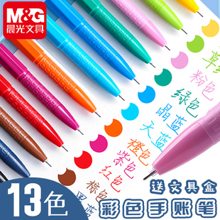 韓國可愛紅筆筆芯彩色筆做筆記專用 晨光彩色中性筆學生用多色水筆0.38mm新流行AGP62403糖果色手賬手帳筆套裝