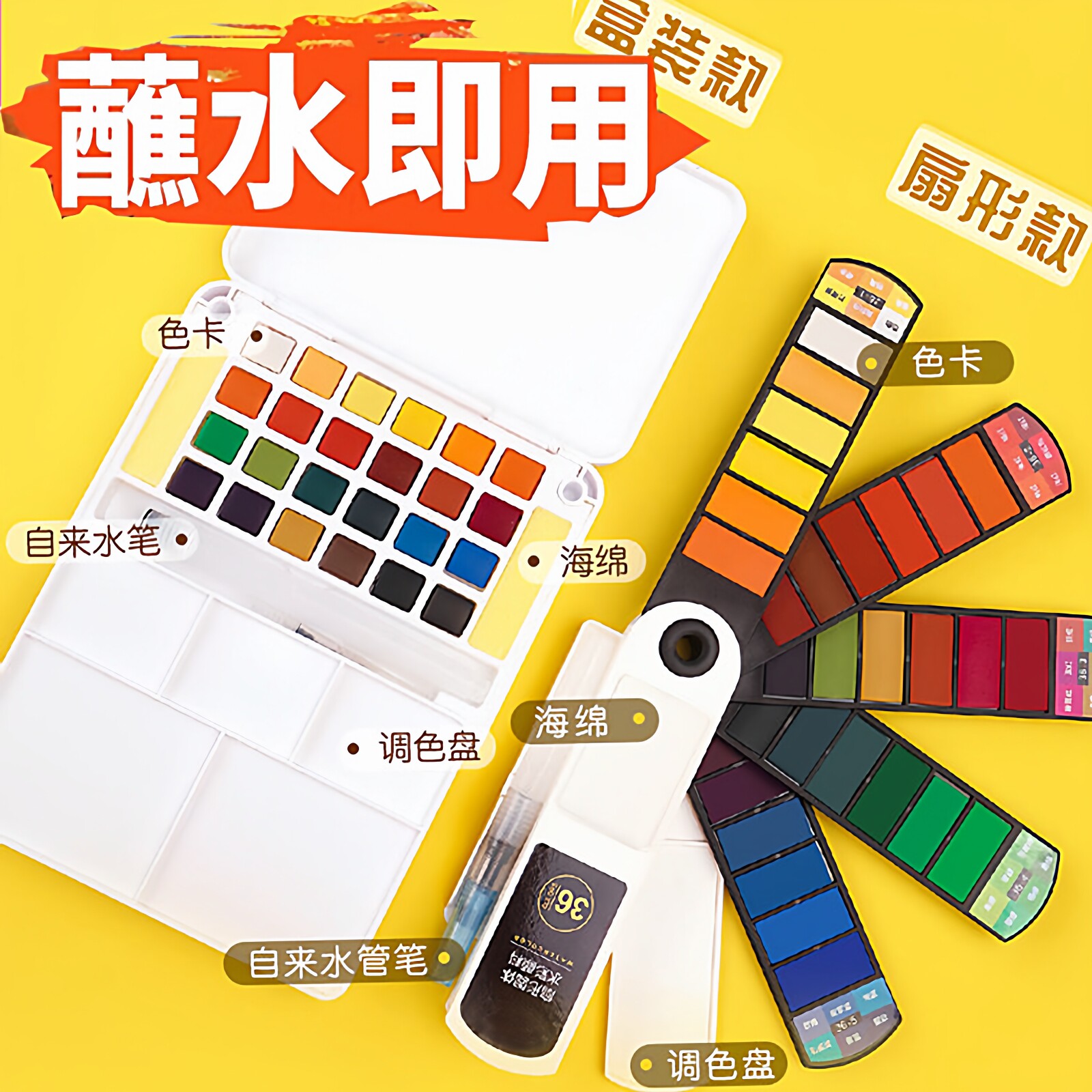 掌握便携专业儿童绘画水彩颜料图片