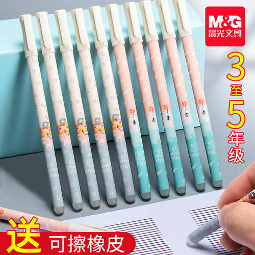 晨光热可擦全针管摩易擦