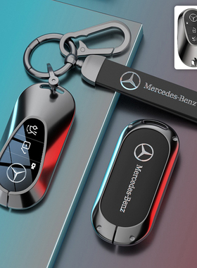 奔驰C300L钥匙套EQC/C260L/C200LS级S450L/S400L迈巴赫车壳包皮扣