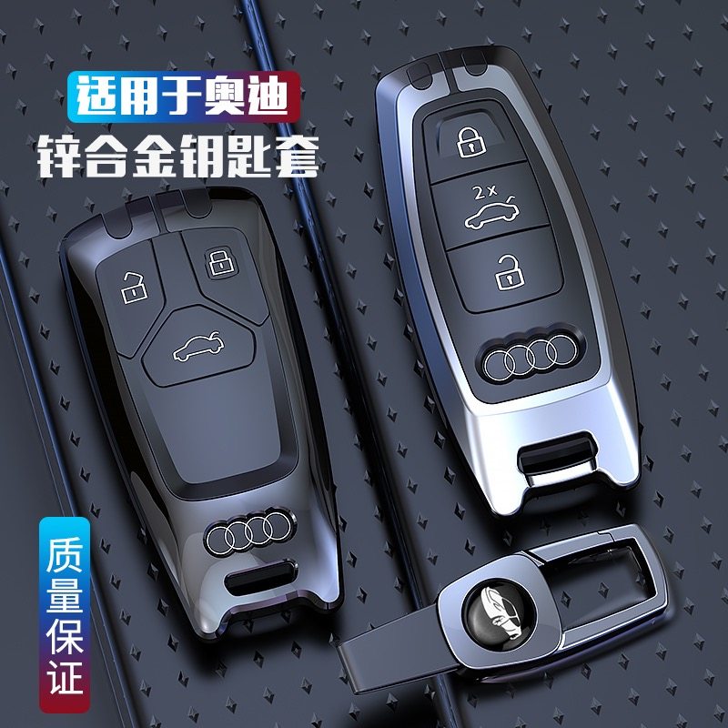 22款奥迪钥匙套A4L/Q7车壳TT/TTS/RS4/RS5扣A5钥匙包新Q5L高档男,汽车用品/电子/清洗/改装,车用钥匙包,淘宝优惠券,粉丝福利购,淘宝优惠卷