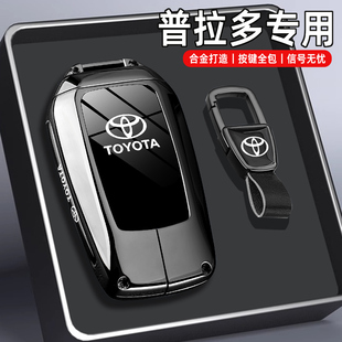 适用18-25款丰田普拉多钥匙套普拉多bx/tx/wx/vx霸道高端车包壳扣