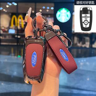 新福特锐界钥匙套15-24款蒙迪欧撼路者锐界plus福睿斯真皮车包壳