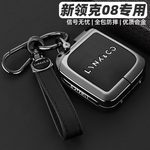 2025新款领克08EMP钥匙套领克08汽车卡片Halo/Pro真皮钥匙包壳扣
