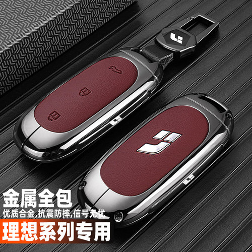 2024新款理想L7钥匙套23款理想l7Pro/MAX/Ultra版真皮车包壳扣男