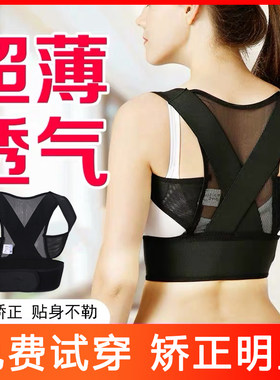 防驼背矫正器女成人开肩美背神器