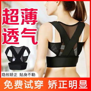 防驼背矫正器女成人开肩拉伸后背改善寒背含胸校正带挺直背部神器