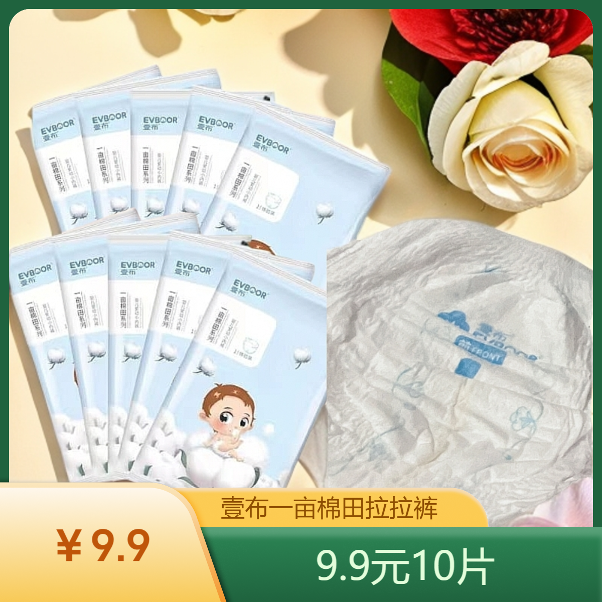 壹布男女宝宝通用广东