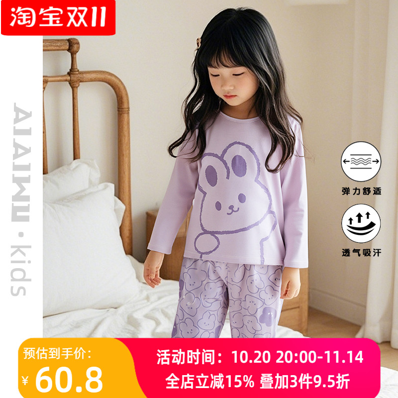 艾艾屋儿童男女童内衣家居服春秋款舒适卡通针织棉睡衣PSKO101