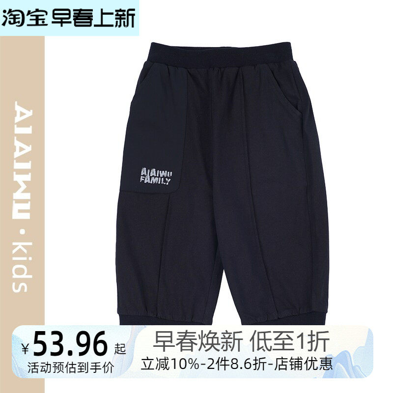 艾艾屋男童裤子2024夏季中大童运动休闲针织短裤七分裤KNST15