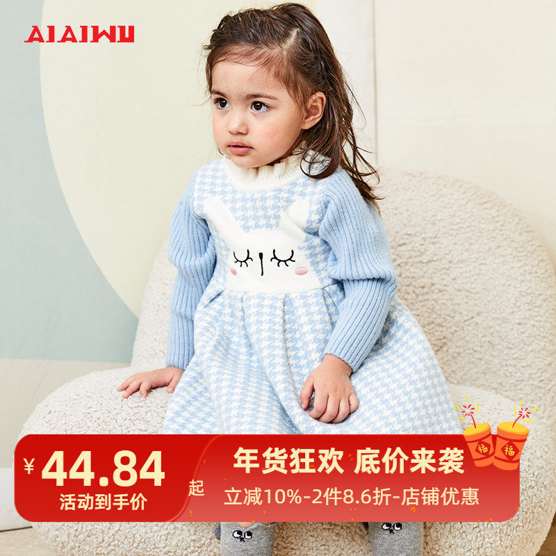 艾艾屋童装女小童提花长袖连衣裙冬季 千鸟格纹毛衣公主裙子潮,童装/婴儿装/亲子装,连衣裙,淘宝优惠券,粉丝福利购,淘宝优惠卷
