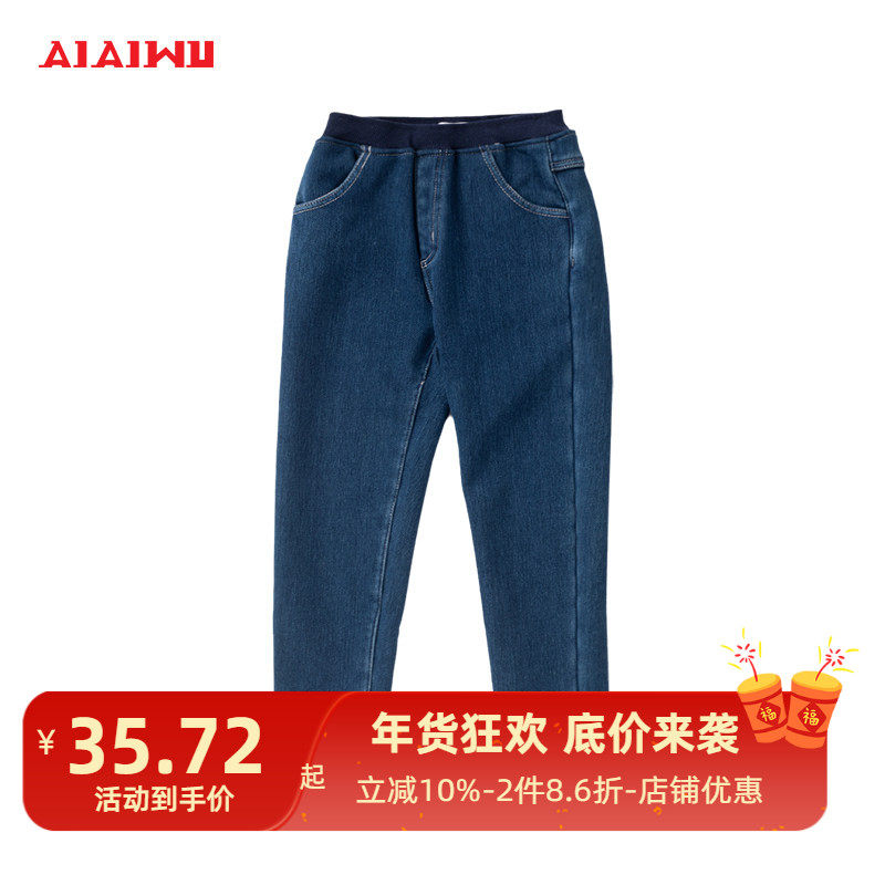 艾艾屋童装女大童加绒加厚牛仔裤冬季 儿童修身外穿打底裤子潮,童装/婴儿装/亲子装,儿童牛仔裤,淘宝优惠券,粉丝福利购,淘宝优惠卷