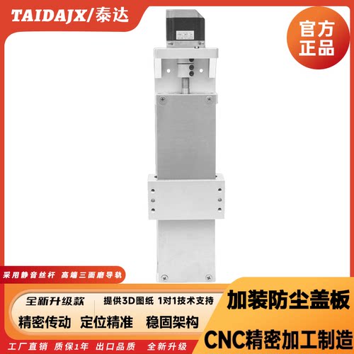 滚珠丝杆导轨滑台泰达滑台精密