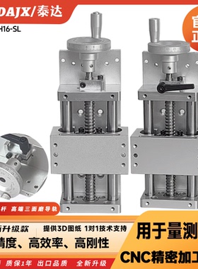 泰达精密手摇滑台直线滚珠丝杆1605手动十字滑台模组带锁紧TH16