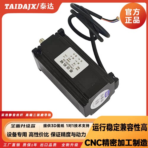 泰达57步进电机高速运转驱动器