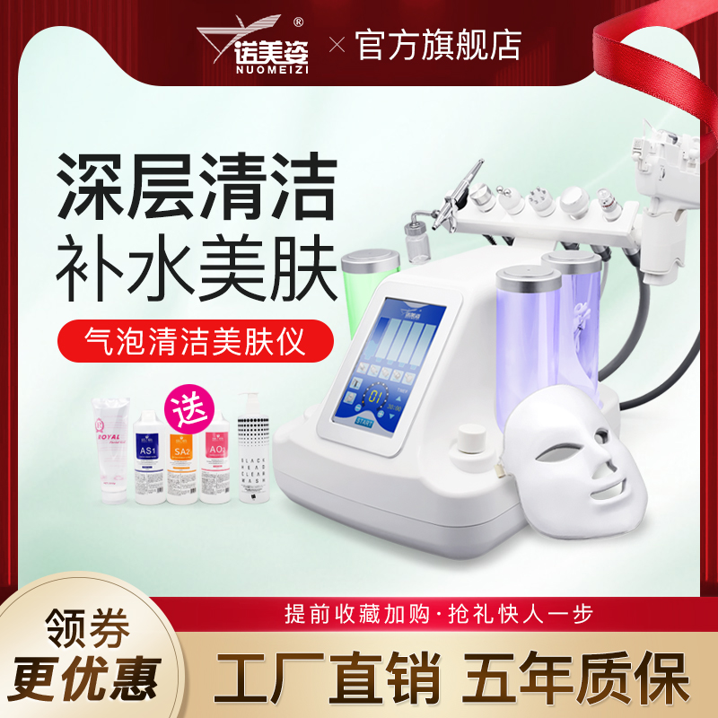 诺美姿小气泡美容仪器吸黑头神器