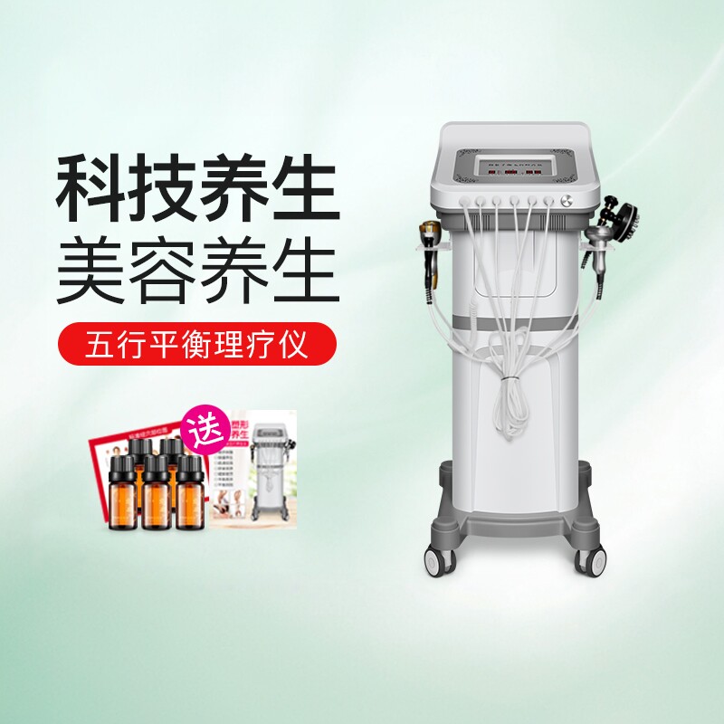 五行平衡理疗仪养生仪调理仪器身体刮痧家用疏通经络按摩