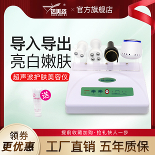 2024诺美姿新款超音波美容仪器超声波导入仪脸部导出仪美容仪同款