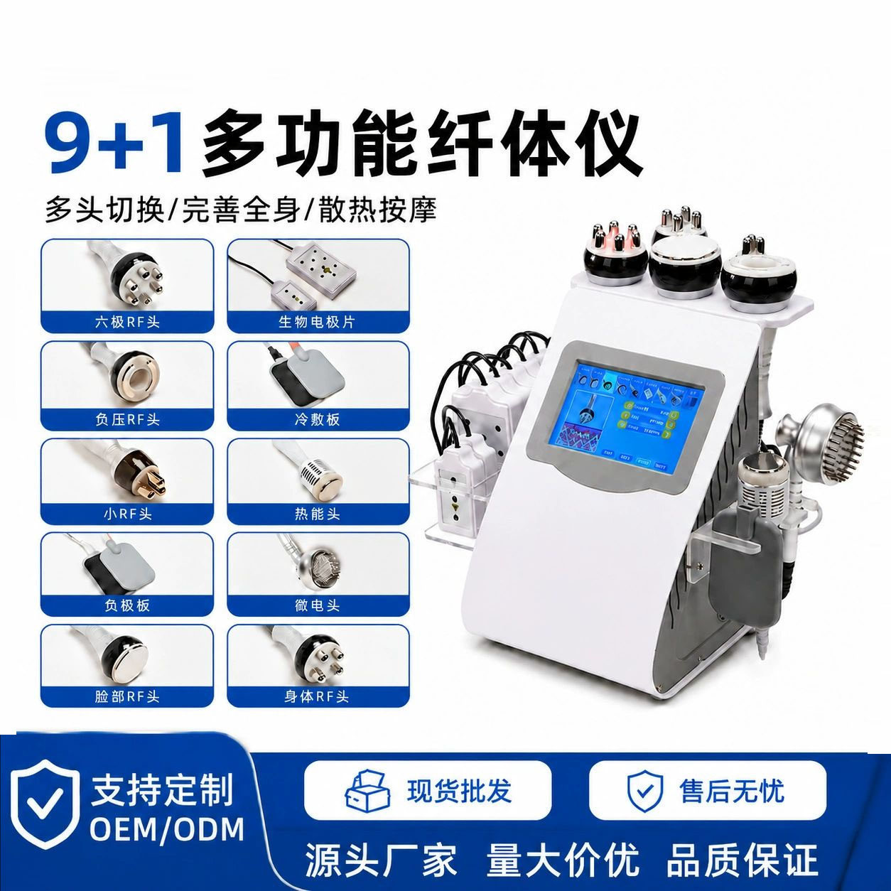 多功能40k超声波纤体仪器