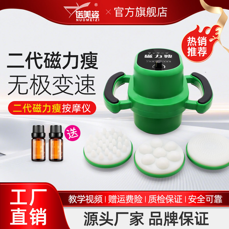 磁力瘦按摩器磁立瘦减肥仪震动美容院振动塑形抖推碎经络疏通机器