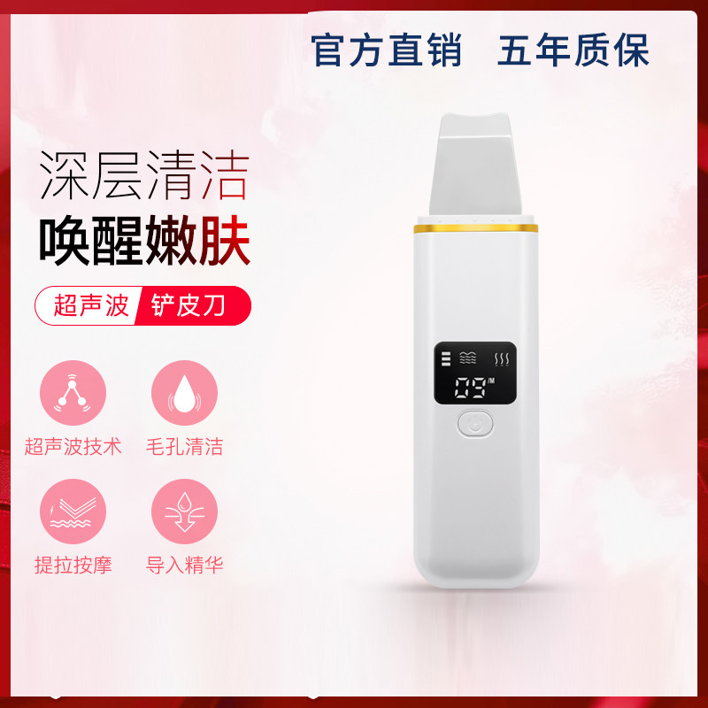 超声波黑头铲子吸黑头神器美容仪脸部毛孔清洁铲皮机按摩粉刺紧致