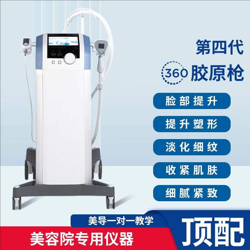360胶原枪美容仪面部抗衰提升紧致嫩肤祛皱淡化细纹身体美容院用,美容美体仪器,电子美容仪（非器械）,淘宝优惠券,粉丝福利购,淘宝优惠卷