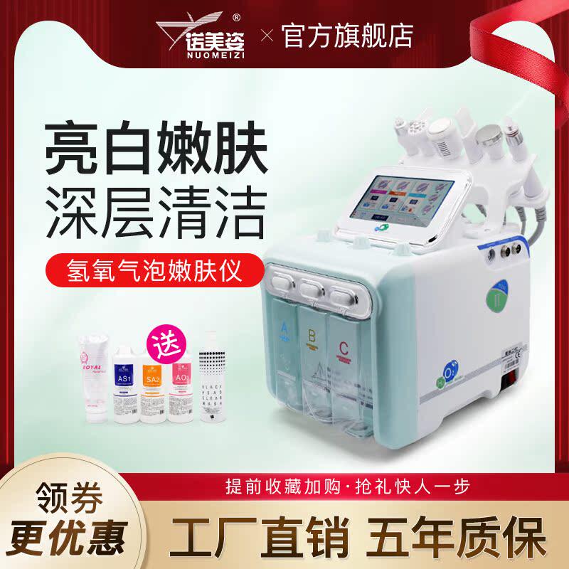 氢氧小气泡美容仪清洁仪器美容院注氧吸黑头补水大汽泡皮肤管理仪