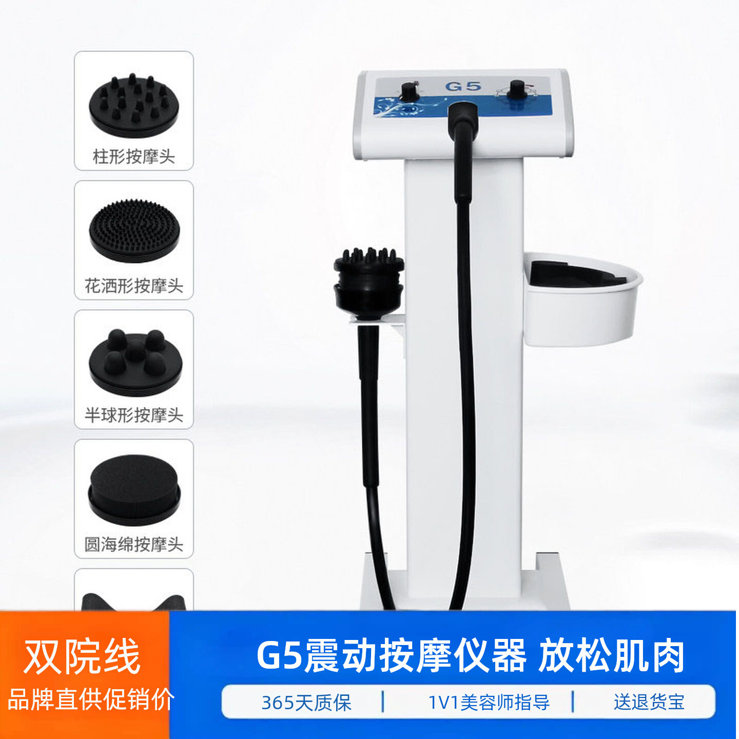 G5立式无轴振动按摩器立式震动按摩机身体美容院仪
