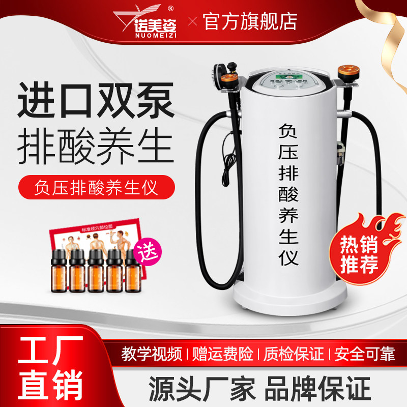 负压排酸仪养生仪器美容院养生疏通理疗仪器按摩淋巴发热家用