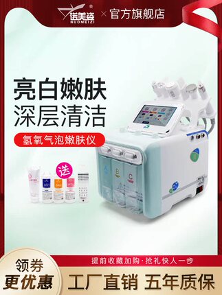 Hydrogen and Oxygen Small Bubble Beauty Instrument, Cleaning Instrument, Beauty Salon Oxygen Injection, Blackhead Removal, Hydrating Large Bubble Skin Management Instrument