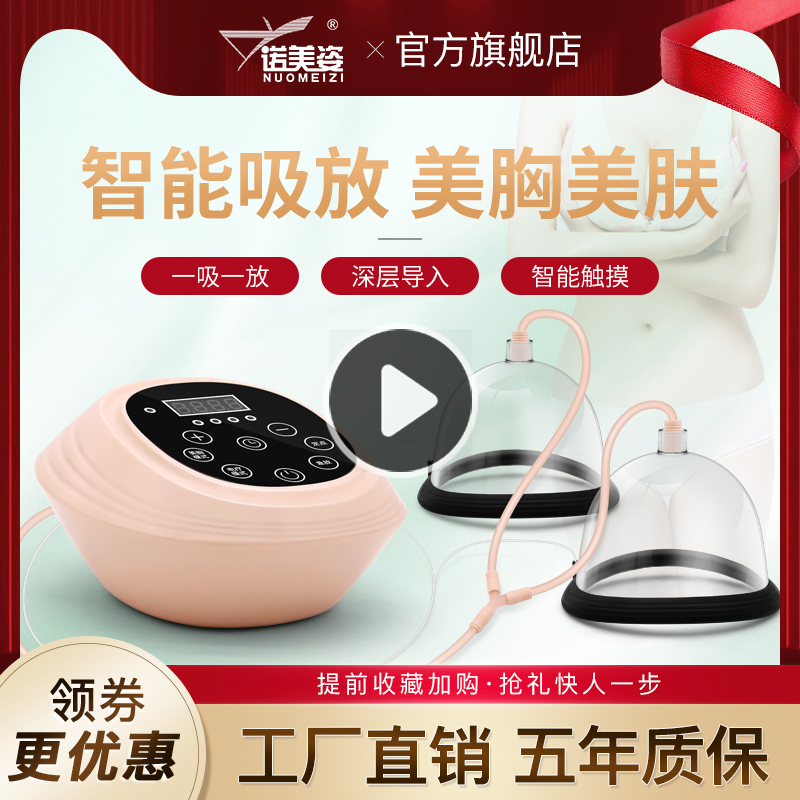 丰胸仪美胸仪器胸部按摩电动