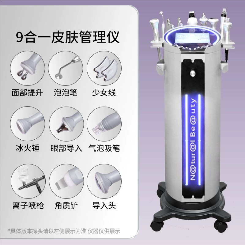 银综皮肤管理仪白黑珍珠大气泡美容院专用氢氧清洁吸黑头导入仪器