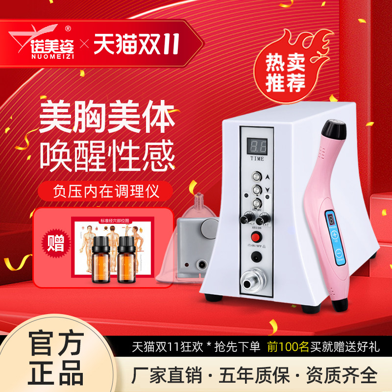 美胸仪胸部仪器负压内在养生仪器正品拔罐刮痧震动按摩仪美容院