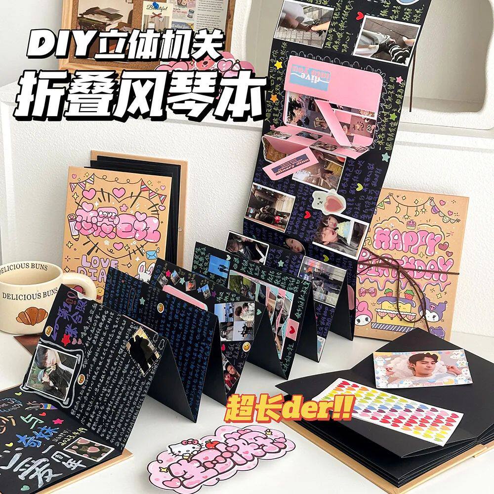 成长纪念册六年级半成品手工创意风琴本diy立体机关书折叠相册情