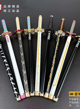 鬼灭之刃中性笔我妻善逸主题动漫文具日轮刀模型金属笔周边签字笔